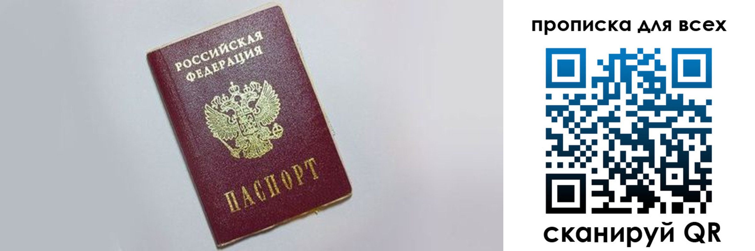 прописка ребенка в Арске