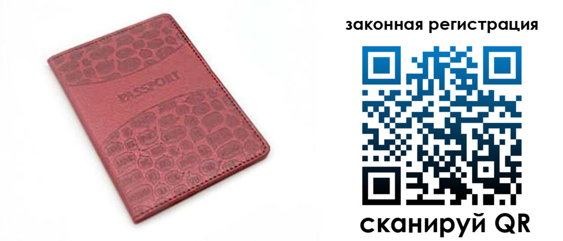временная регистрация в Арске