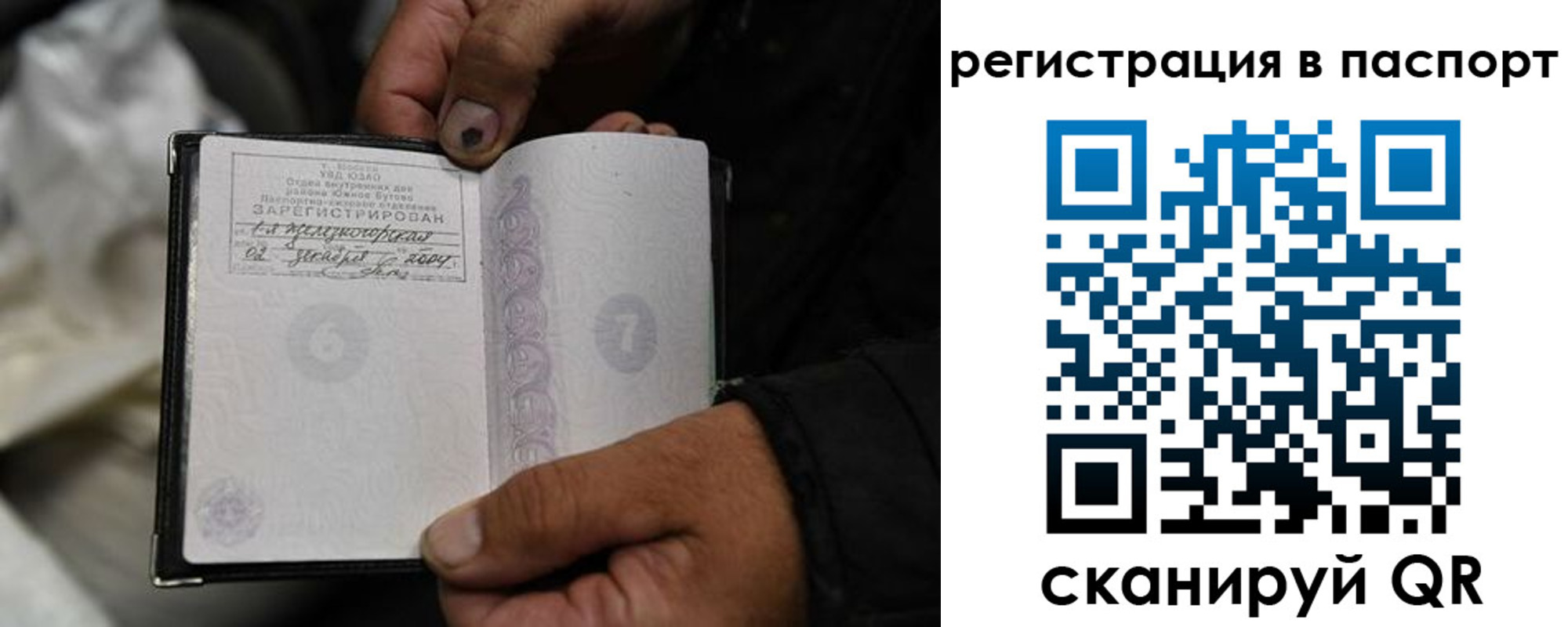 временная регистрация купить в Арске