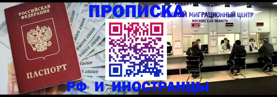 где прописаться в Арске